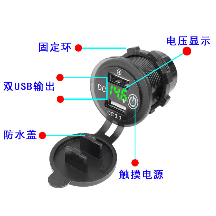 Modified U.S.B. DC with digital touch switch QC.3.