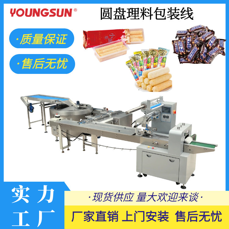 Candy liner pillow packer, chocolate suit packer, fully automatic voodoo.