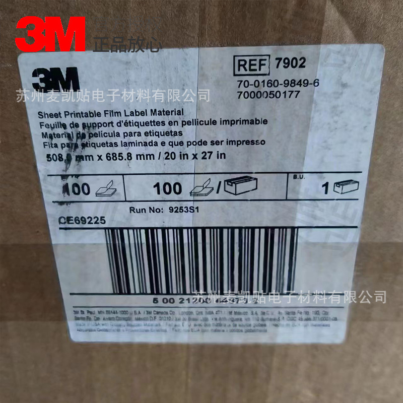 3M7902 film and screen tag material warning that service labels are resistant to ethylene-resistant labels