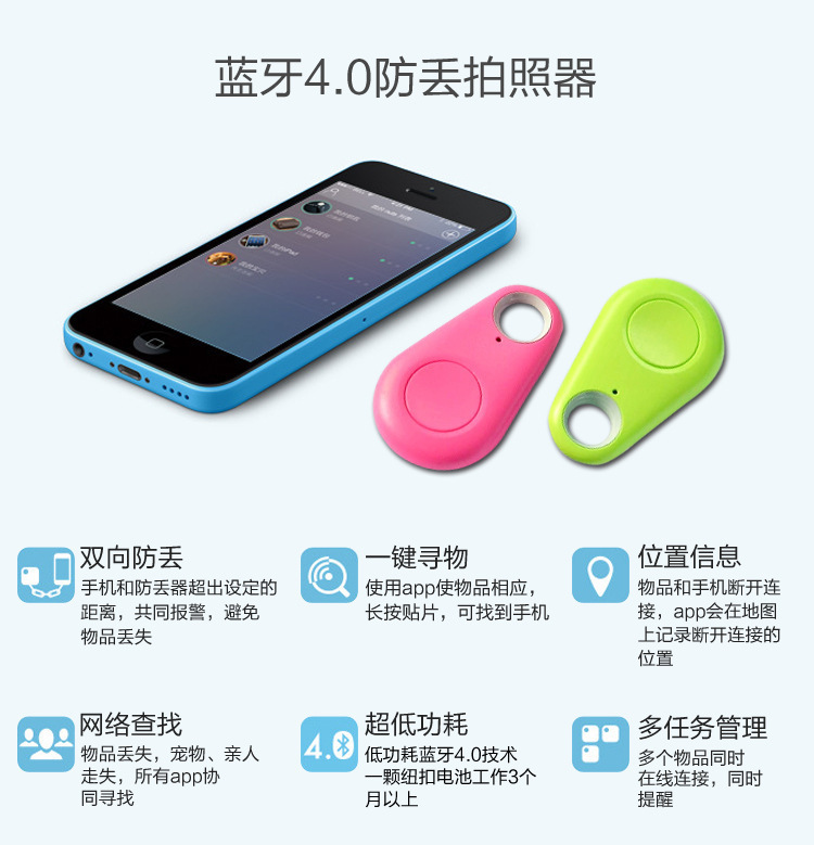 Bluetooth drop-and-breaker key button smart locator finder apple