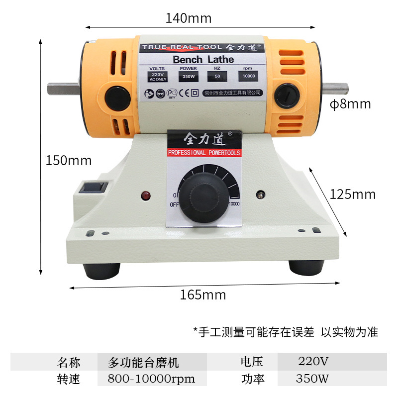 Power grinding tool for a multi-purpose mill, small-scale jade honey wax carpenter, carpenter, carpenter, carpenter, carving and polishing machine