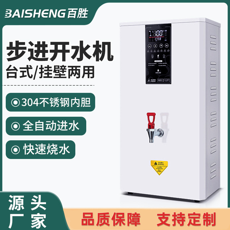 Stainless steel 50L wall opener, commercial milk and tea store equipment, cold-water starter