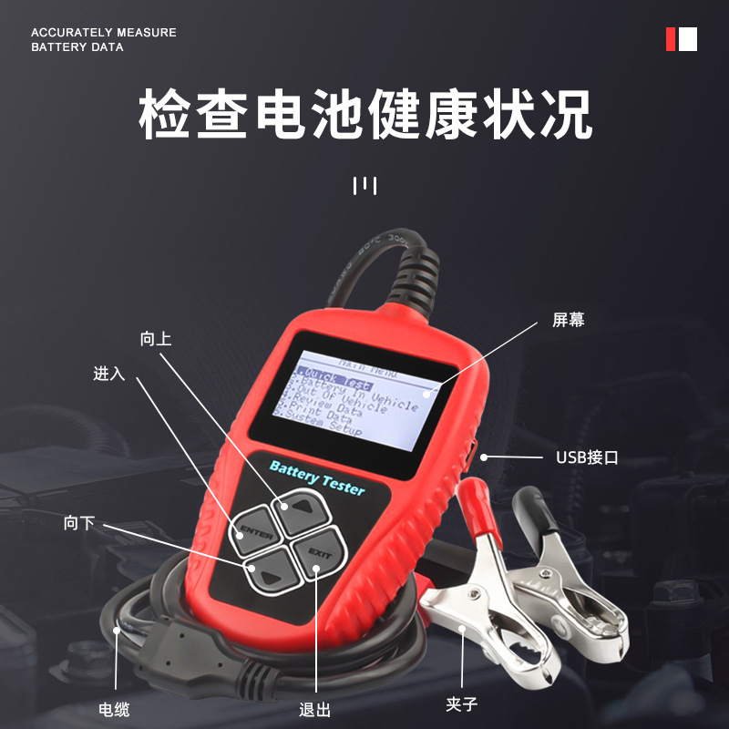 Car Battery Monitor BA 101 12v Resistance Accuracy Battery Tester (CCA)