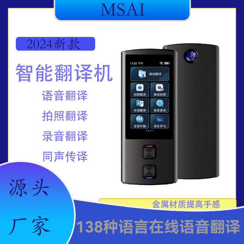 Smart Voice Translator Wifi Offline Photo Translator