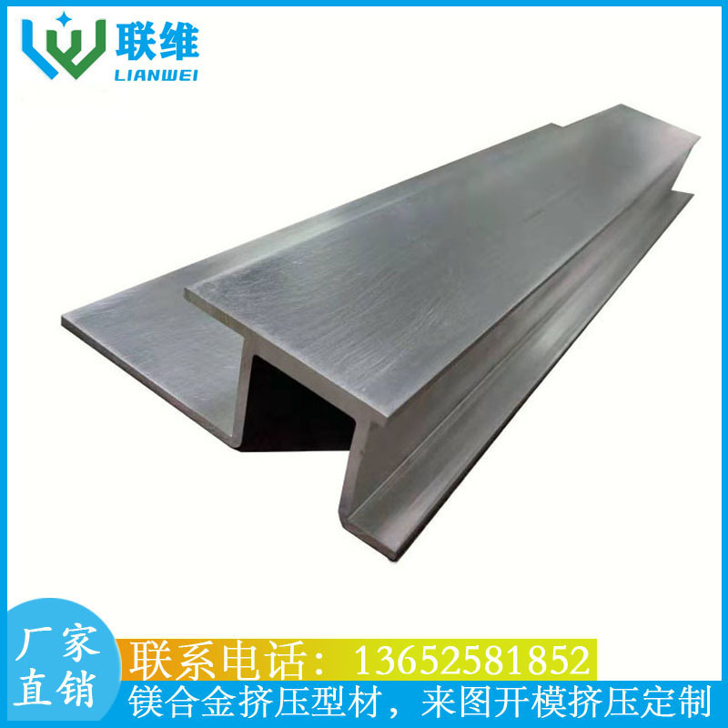 擠壓AZ31 AZ91 ZK61 M2M等鎂合金型材 按要求生產