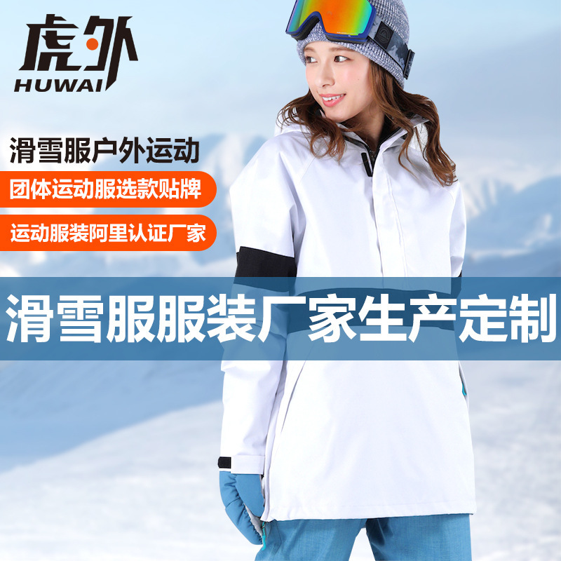 运动工厂定制滑雪服女装大码中长款羽绒服防水外套保暖加厚防寒衣