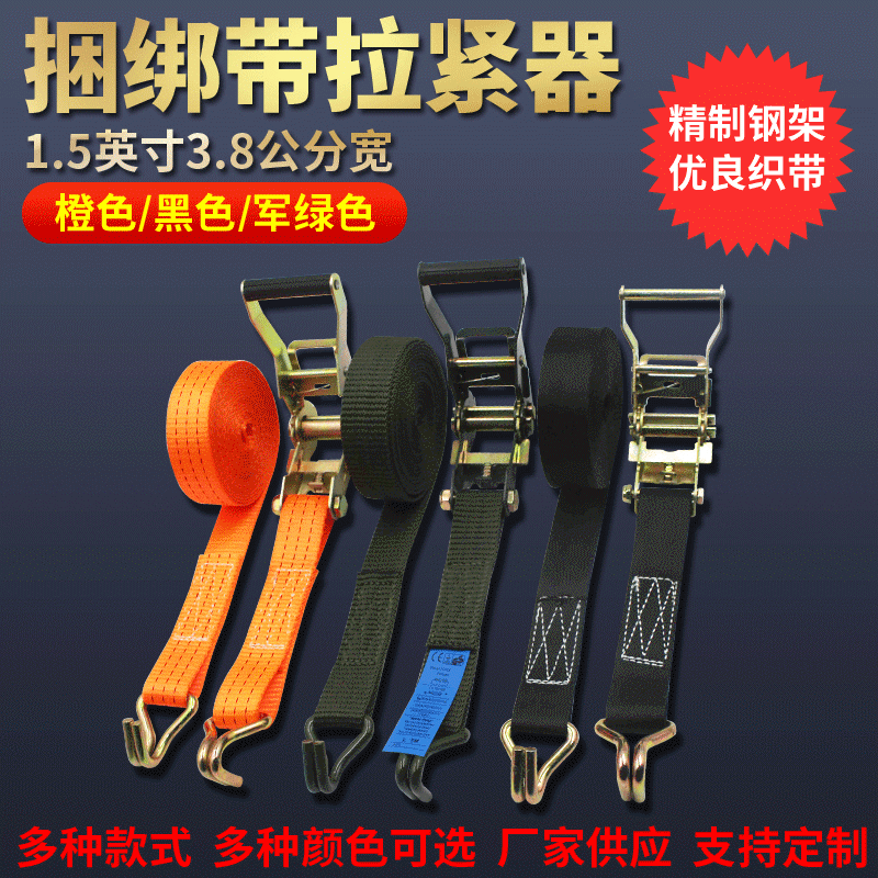厂家供应捆绑器1.5寸拉紧器 3.8涤纶捆绑带4公分儿童座椅收紧器