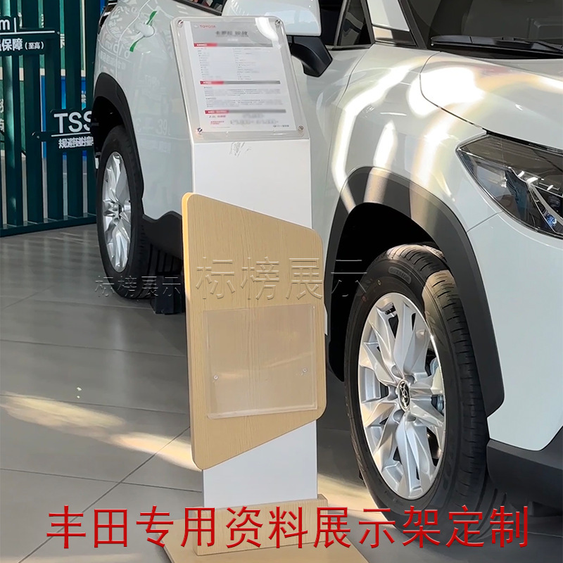 A Toyota Parameter, Toyota, display of a 4S store room information piece on wood graft parameters