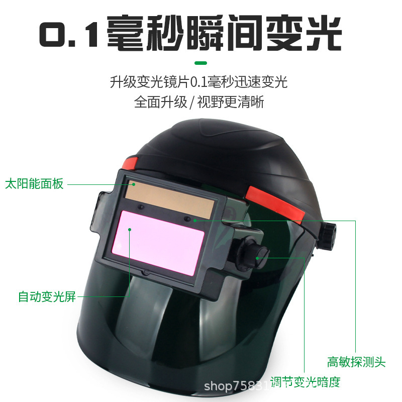 Full automatic PV welding mask with a pc for all-face welding caps.