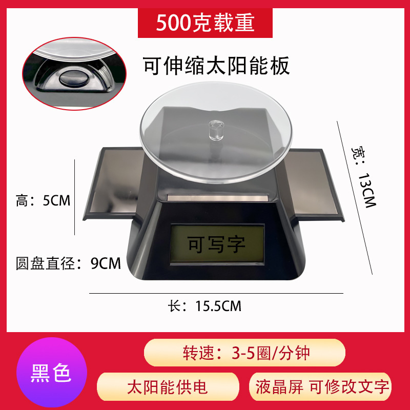 The solar stand rotates to display a LCD phone and a jewellery bracelet display set