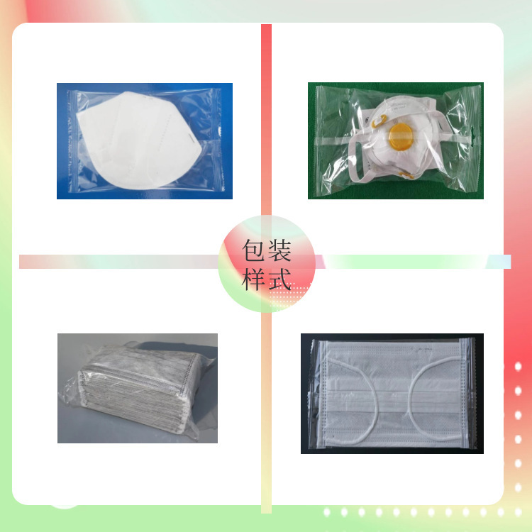 1-50 floor mask pillow wrapper, automatic KN95 mask wrapper, mask wrapper