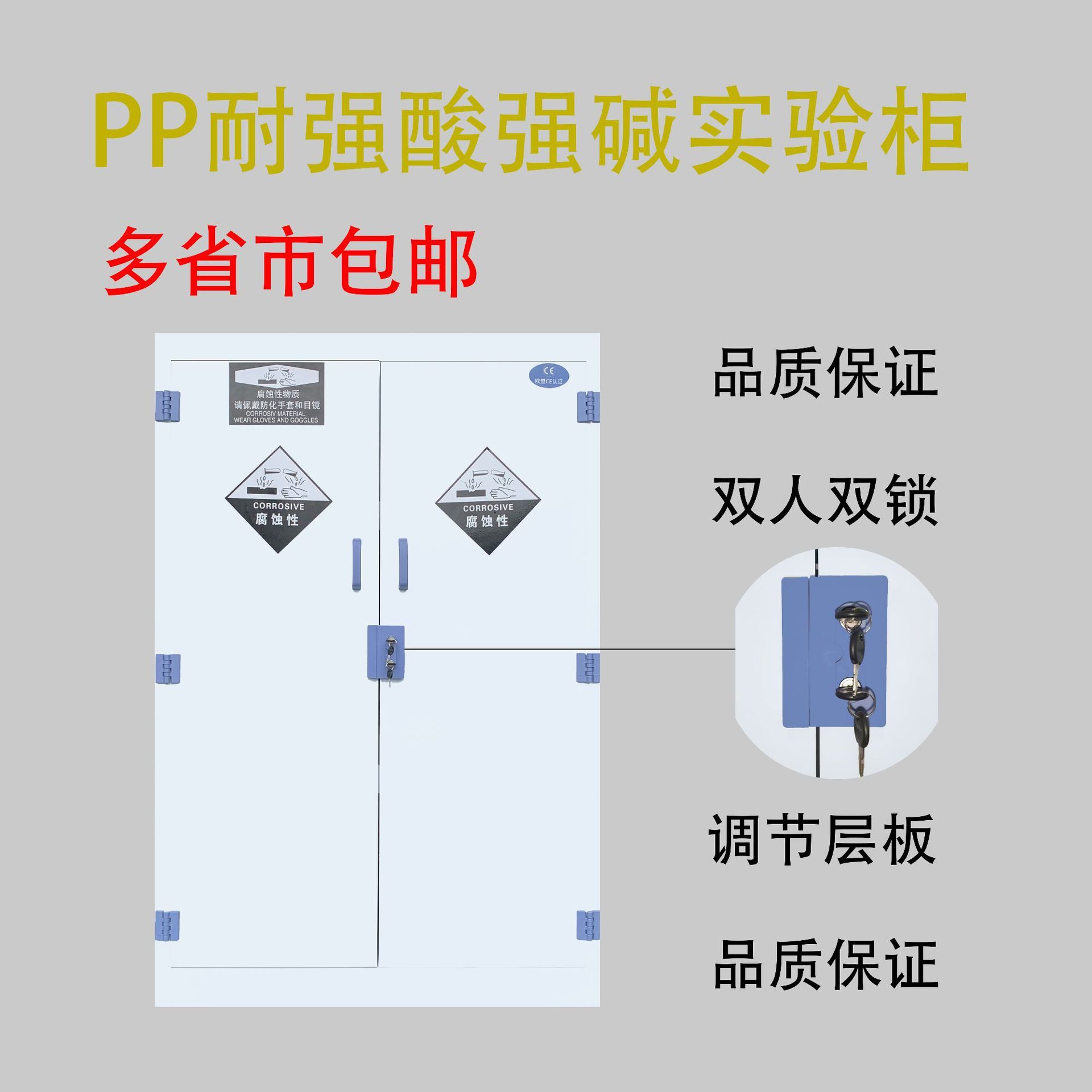 Nội các P.P., phòng thí nghiệm, tủ p.P., tủ hai tủ, bốn tủ thuốc, tủ tái chế.