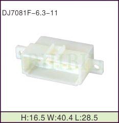 厂家现货汽车连接器接插件塑料护套DJ7081F-6.3-11