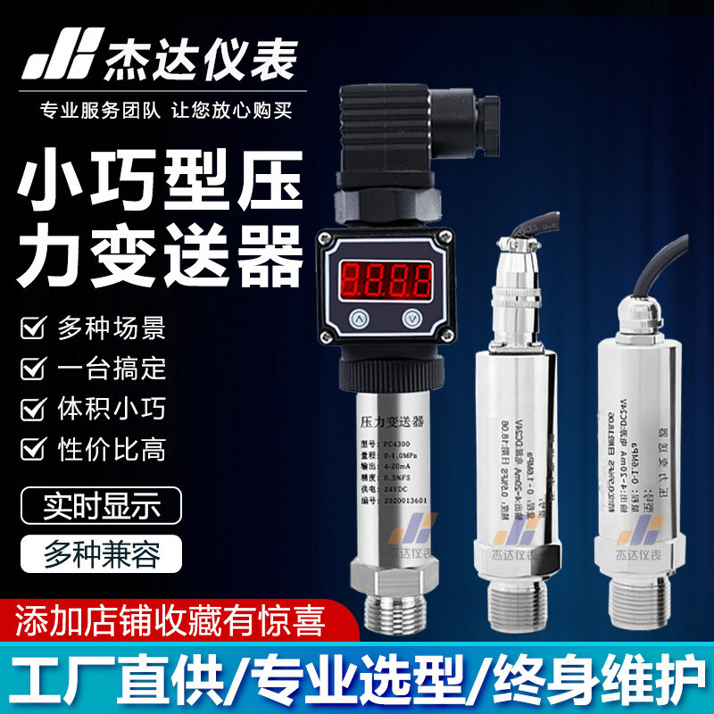 압력 변압기 diffuse 실리콘 압력 감지기 유압 압력 유압 일반적인 4-20m 경량