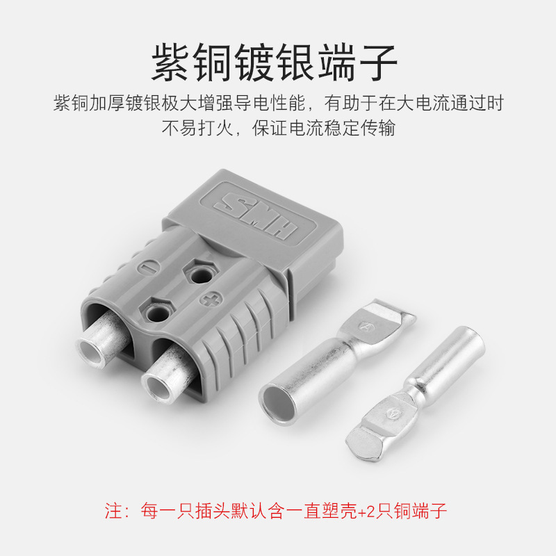 SMH Bipolar electric forklift power current SB50A600V fast plug-in connector