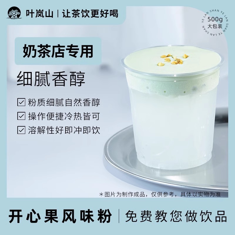 Đậu bí ngô 500g cho ly sữa ngọc trai, sữa và trà bột.