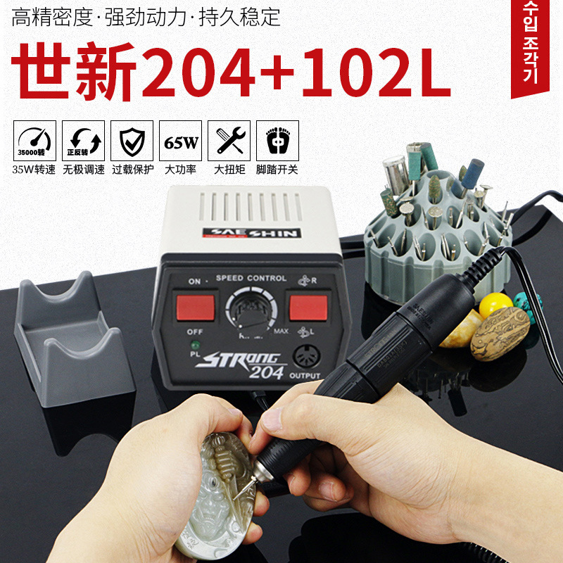 [Special price] Small-scale electric jade grinder of the world ' s 204 new tooth carving machine