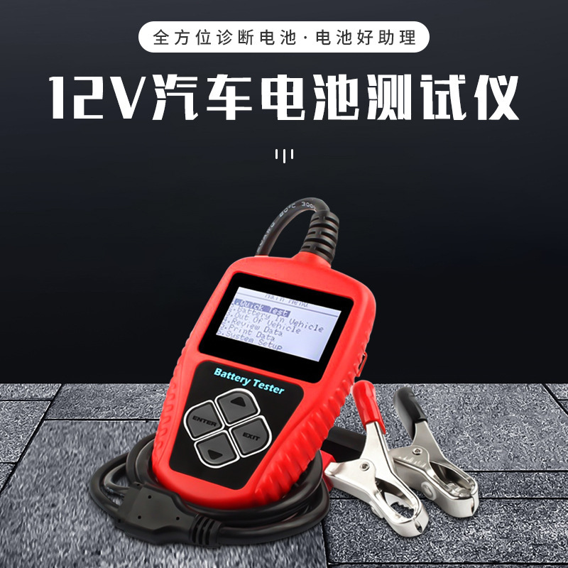 Car Battery Monitor BA 101 12v Resistance Accuracy Battery Tester (CCA)