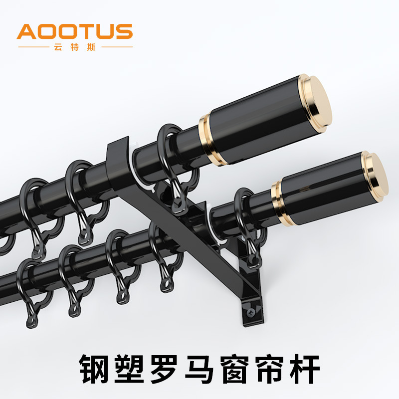 The manufacturer's handout of the nano-packed Roman poles, the aluminium alloy stand-up double-window curtain poles, the plastic steel super-quiet Roman poles.