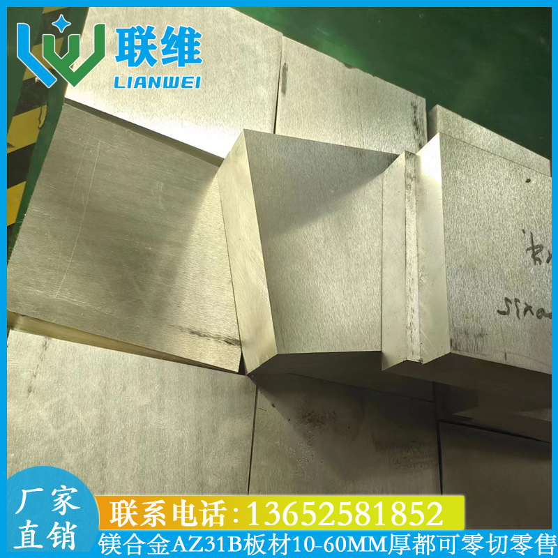 The manufacturer sells the magnesium alloy pressurized plates with a high quality strict and complete material certification.