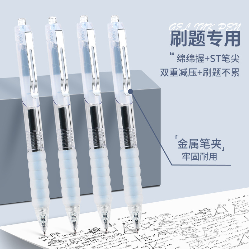 棉棉握硅胶护套大容量铁夹速干按动中性笔百通文具v40st头学生文