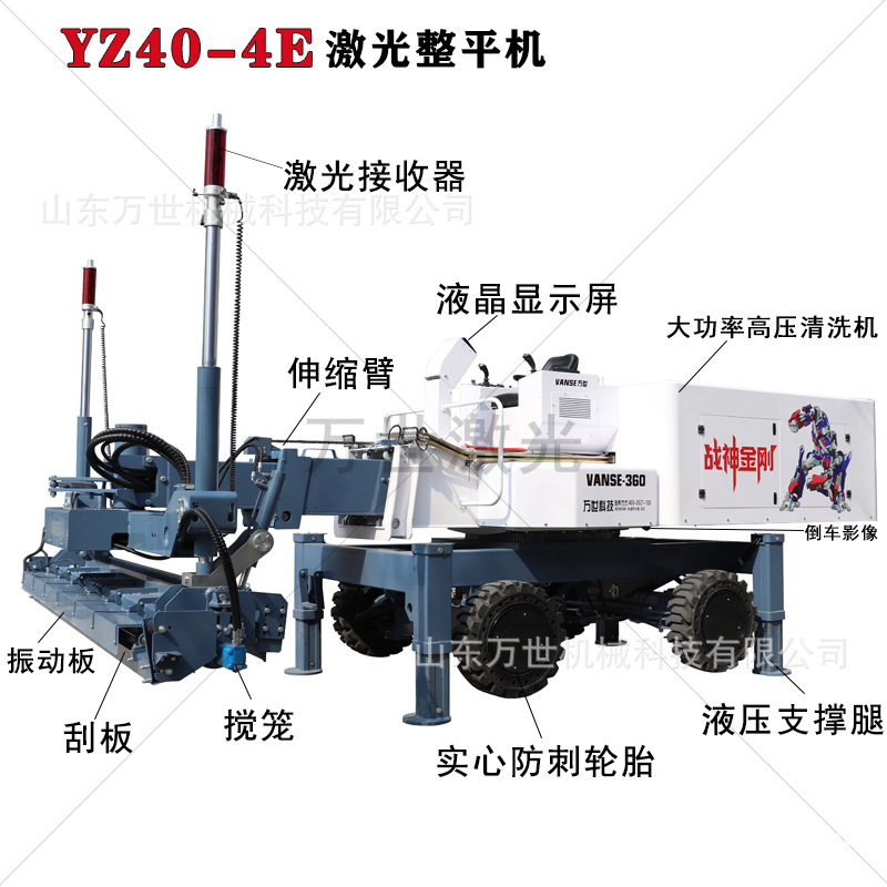 All four-wheel concrete-shaping laser floors of the Man-Site Large Laser Flattening machine