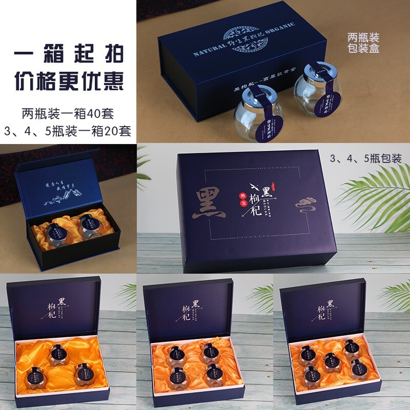 Wholesale of 100 grams of high-end 250 g empty box gift box bottled black box wrapper box