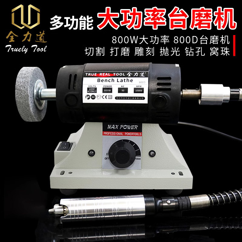 An electric tool for cutting carving and polishing a small jade mill with a full capacity of 800D