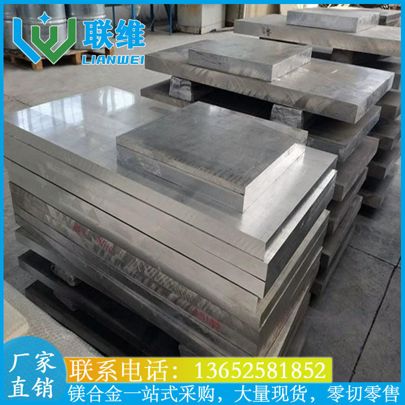 Aerospace high demand magnesium alloy plate ZK61M MB15 quality clearance to provide material