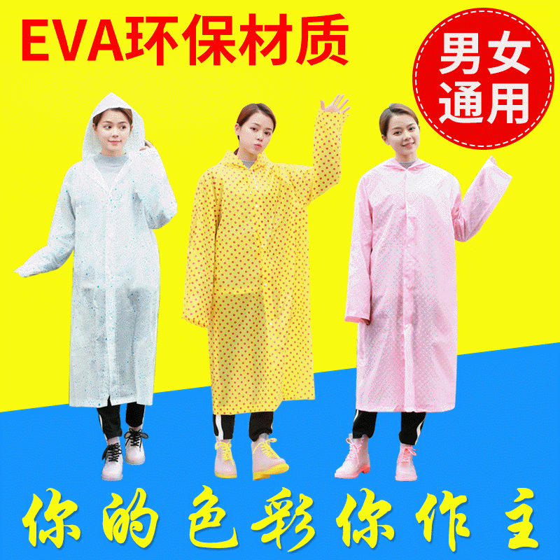 EVA成人连体雨衣批发 旅游户外徒步雨披 彩色套头创意雨衣