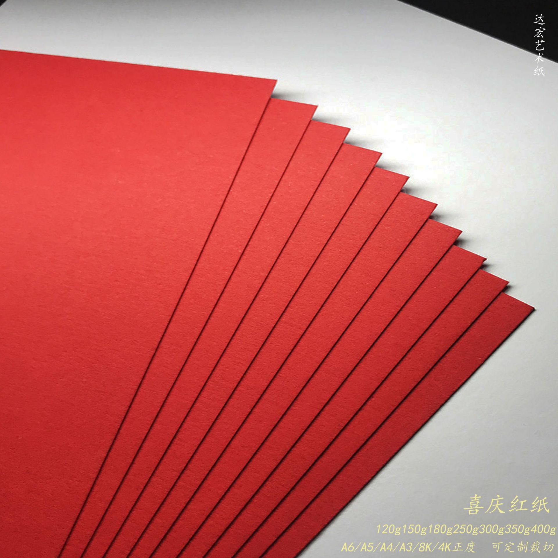 Big red card paper cut paper hand-made origami fan pedigree pure red paper hard card hand-written exercises traditional writing