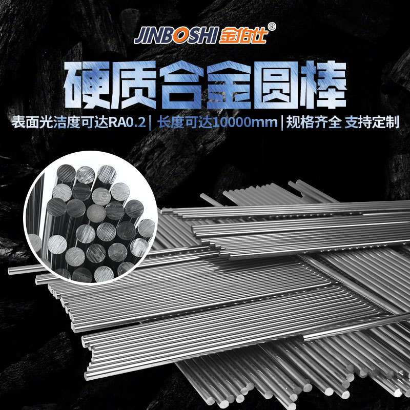 Zittle cứng thanh tròn, 92.5 HRA Thanh Tungsten, mài nhọn thanh thép tungsten, thanh sắt tungsten.