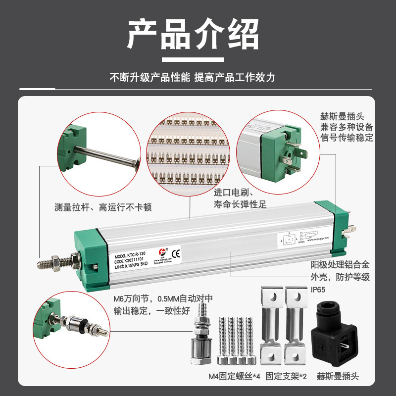 SOP manufacturer ' s Promulgator electron ruler straight-line shift sensor high accuracy KTC position transfer resister