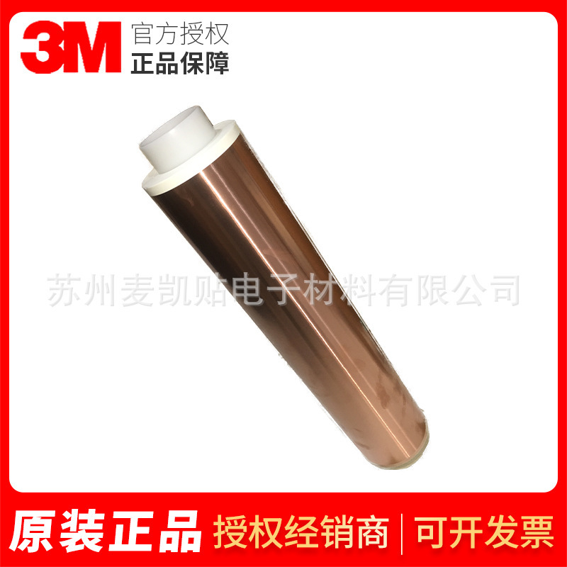 3M7413D transformer motor capacitors high-temperature insulation entangled with single-sided tape