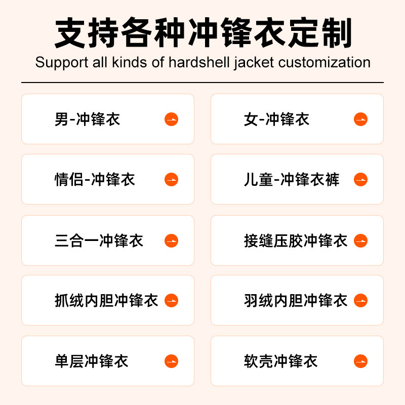 定制儿童冲锋衣户外徒步悠闲防风防水潮流市场韩版外套工程代加工