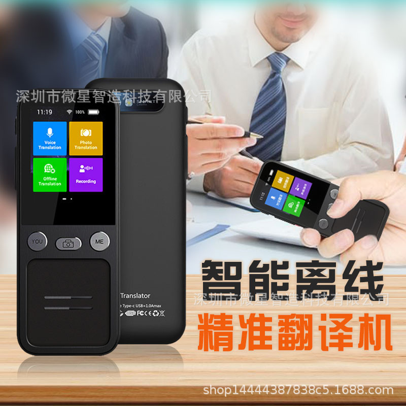 T16 Smart Voice Translator Translator Transnational Translator