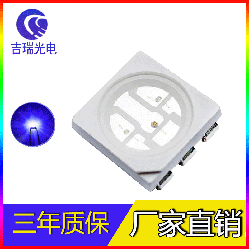 5050 RGB beads, LED stickers, full colour green blue, three colours bright, seven colours lightlight source.