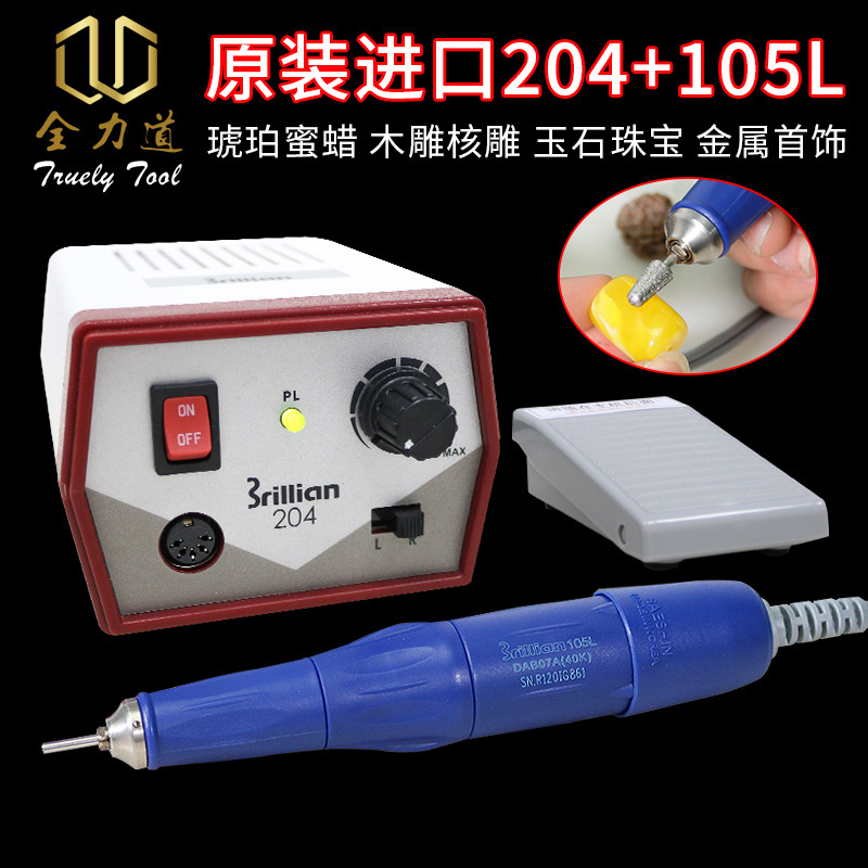 Powered 204+ to import the tool for emulsion of the 105-L carving machine, the jade nectar wax.