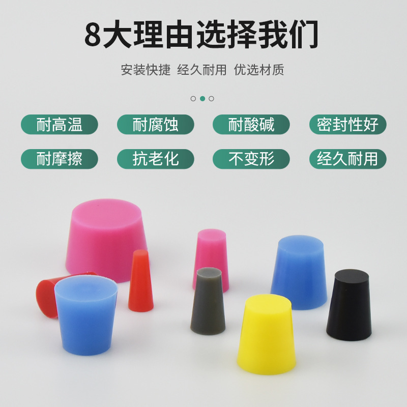 廠家噴塗密封耐高溫硅膠塞電器密封橡膠塞機械密封硅膠塞定製