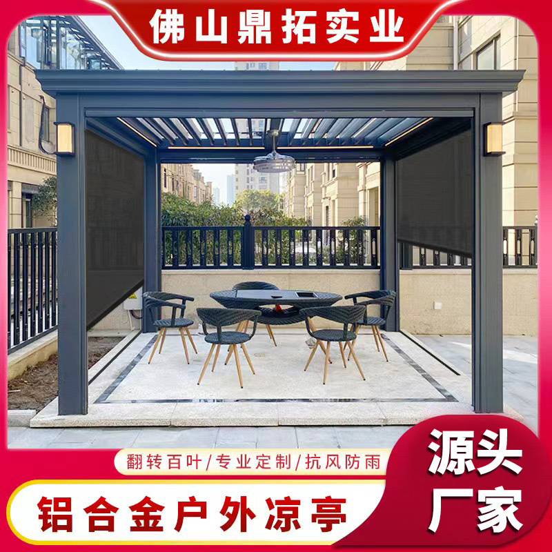 鋁合金涼亭戶外庭院簡易遮陽棚 別墅花園室外智能電動休閒亭子