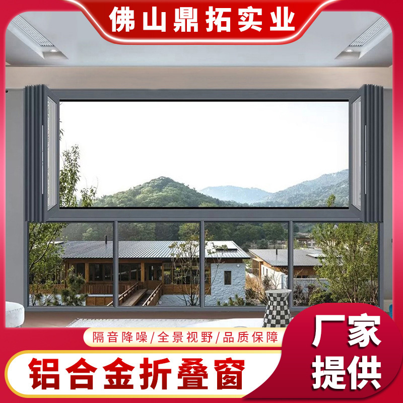 封陽臺摺疊窗廠家無框窄框臥室客廳全景隱形隔音平開推拉鋁合金窗