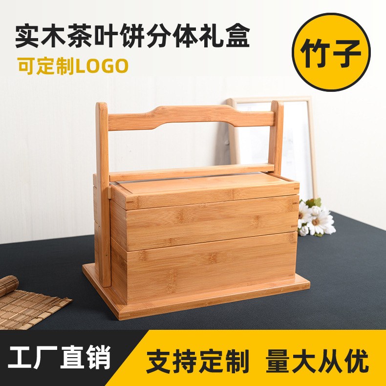 Tea box, wooden bamboo, tea box, tea box, tea cake, hand-held drawer, bamboo-separated tea tray can