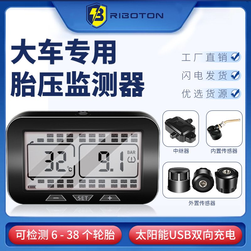 Large truck trucks, heavy vehicles, several high-temperature tpms system tyre pressure monitors General monitors