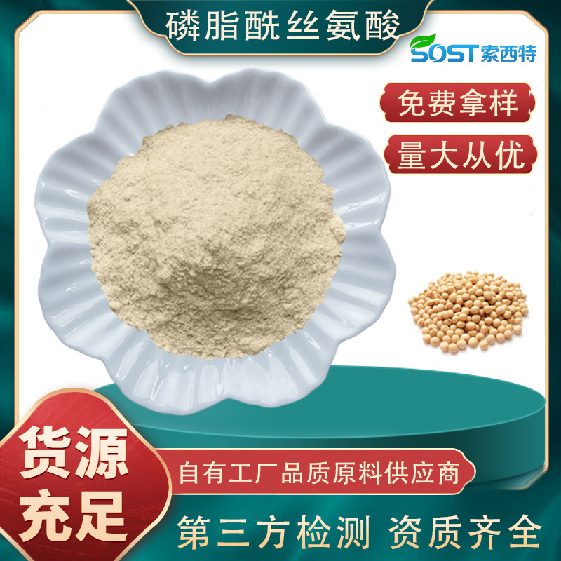 20% phosphorus acid, multiple specifications PS 51446-62-9, ready for soybeans extraction