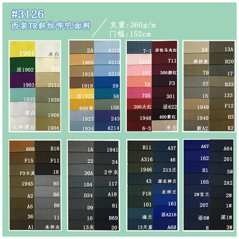공장의 자리 TR 슬레이브 슈트 버퍼, 360g veggie-coloured school-dresser.