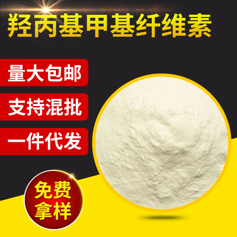 Tiền mặt bán buôn methyl cellulose công nghiệp hydromethane-cấp cellulose