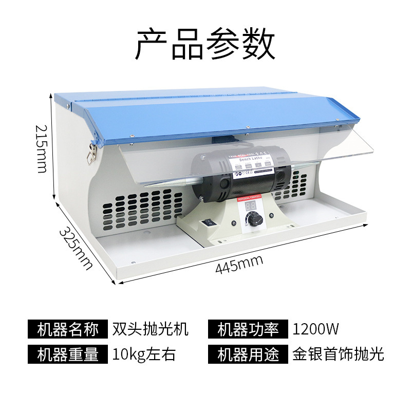 小型台式双头抛光机金银珠宝首饰带灯管调速数显打磨吸尘布轮机