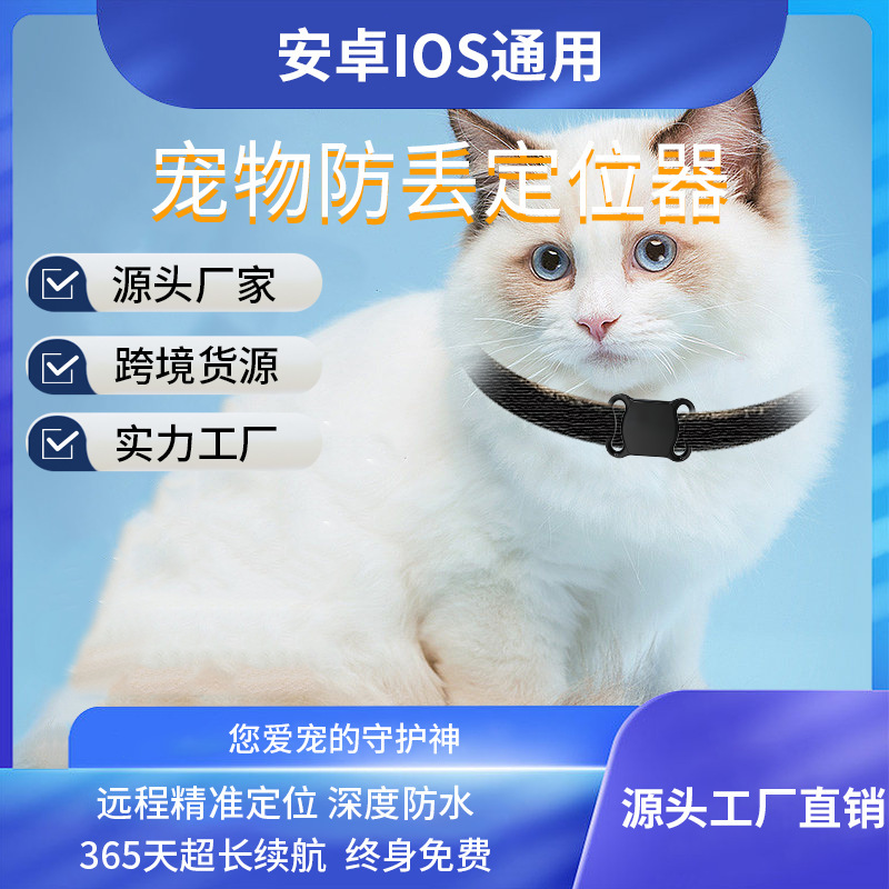 The pets circle is global positioning the Airtag cat dog smart tracker.