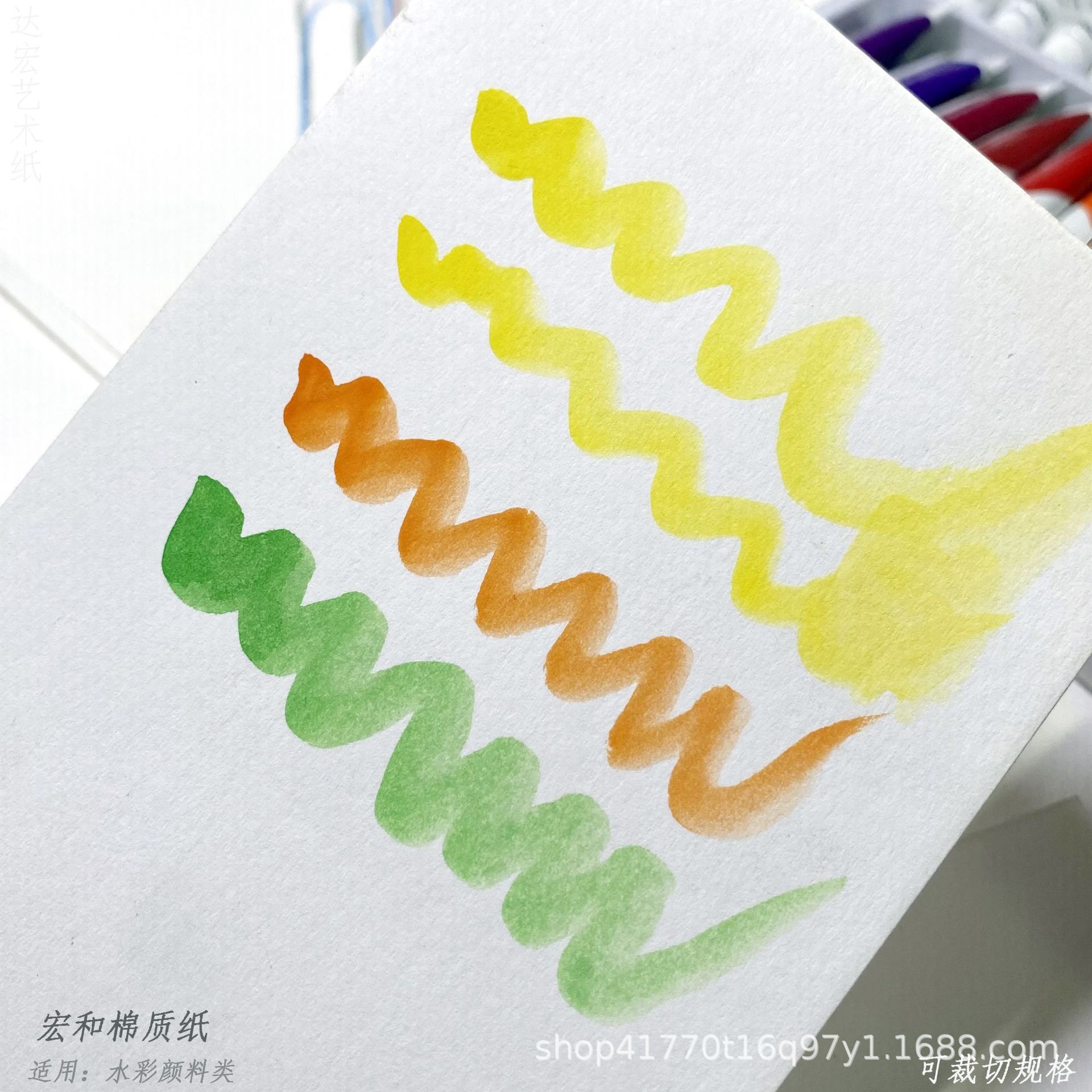 Magnificent and cotton paper dyed drawings 4-K watercolor card paper 8-K dyed cardboard with thick water colour paper white