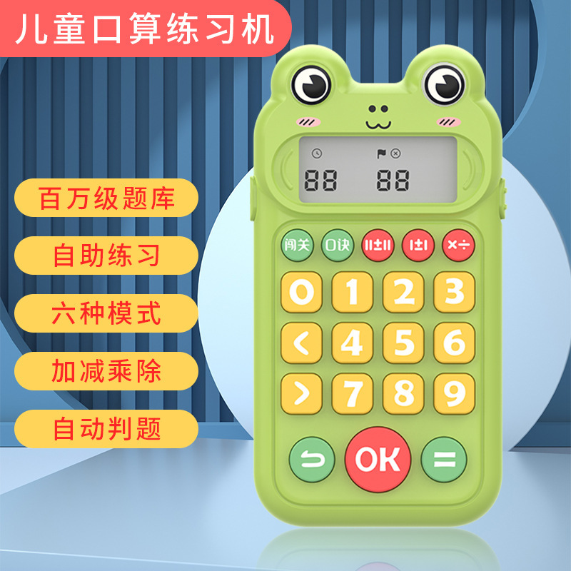 The calculator for the early learning machine, the calculator for the calculator for the calculator for primary school pupils, and the minicalculator.